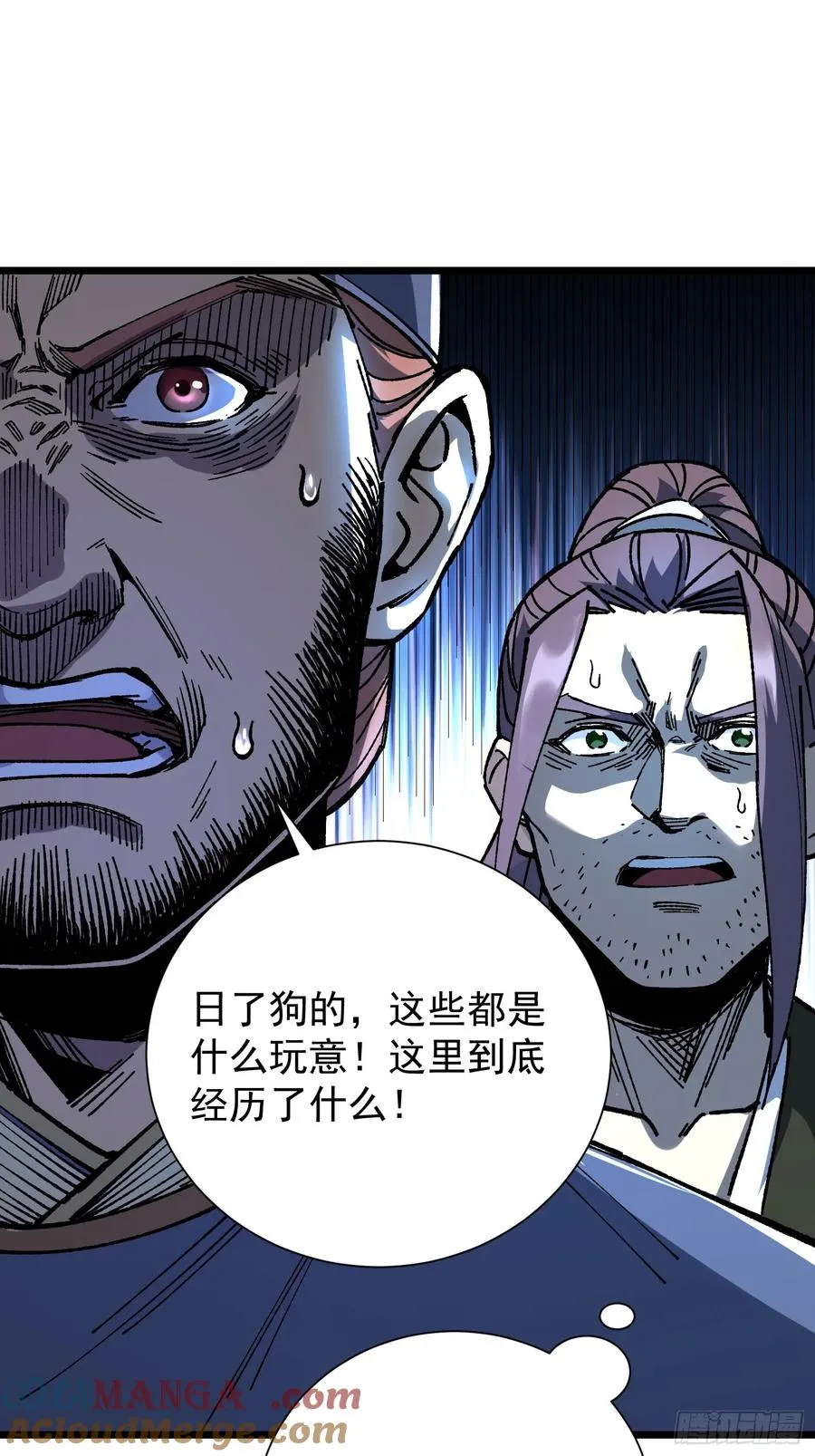 21.血肉莲花 第31页