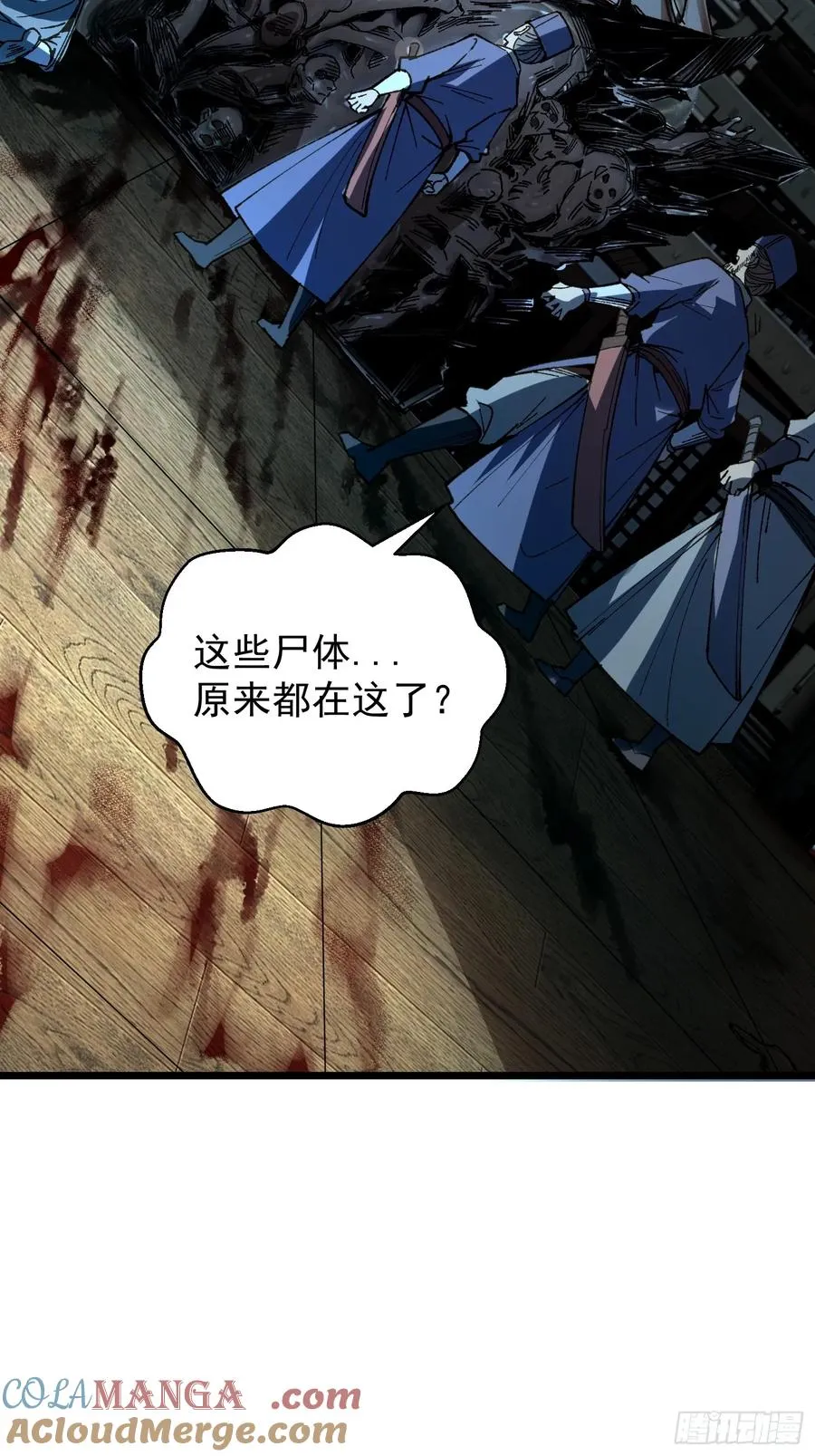 21.血肉莲花 第34页