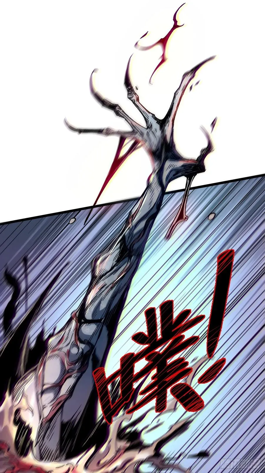 21.血肉莲花 第45页