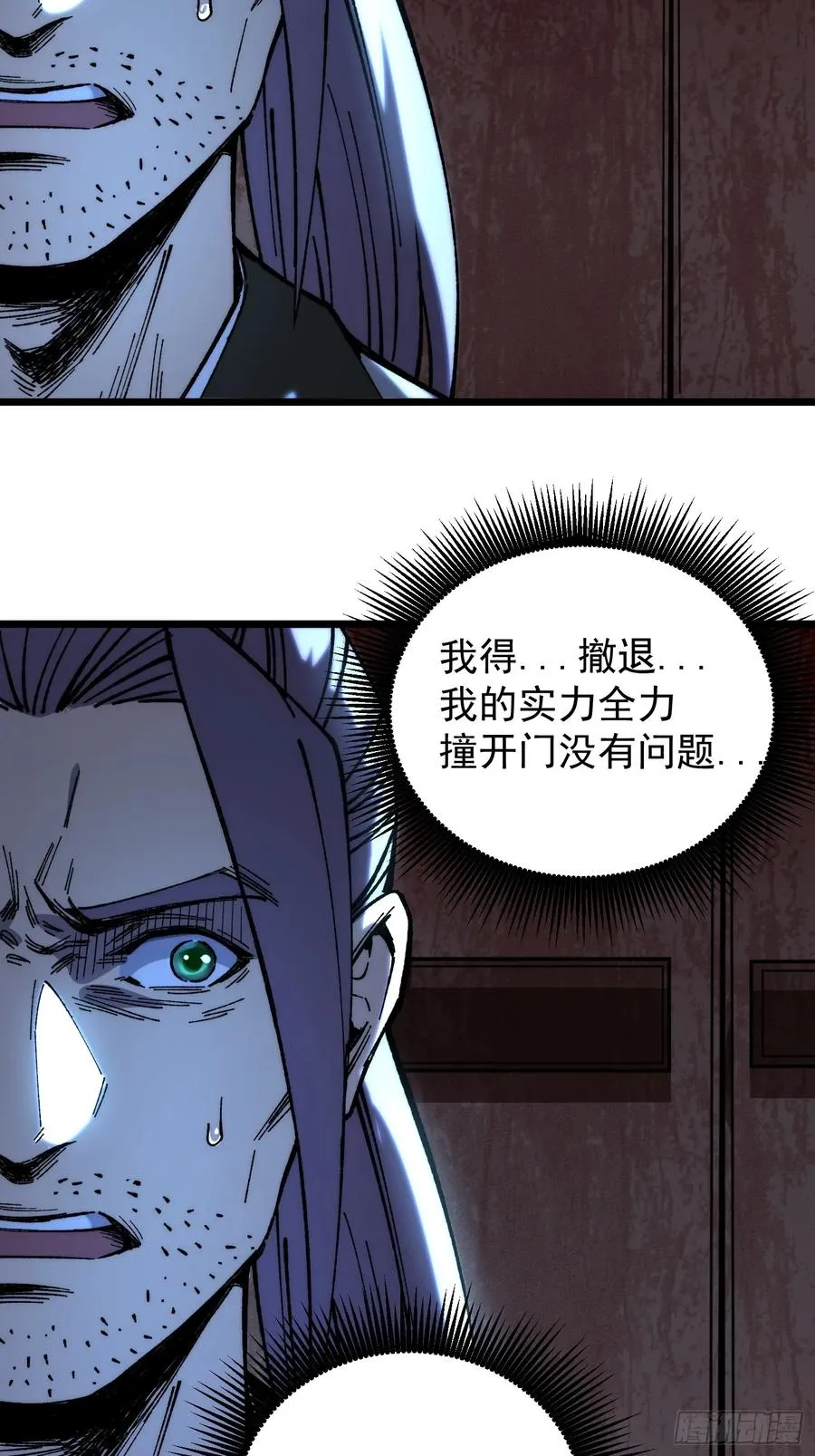 21.血肉莲花 第59页