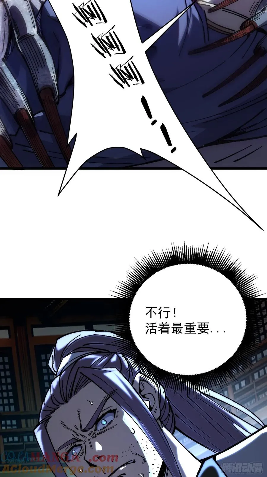 21.血肉莲花 第61页