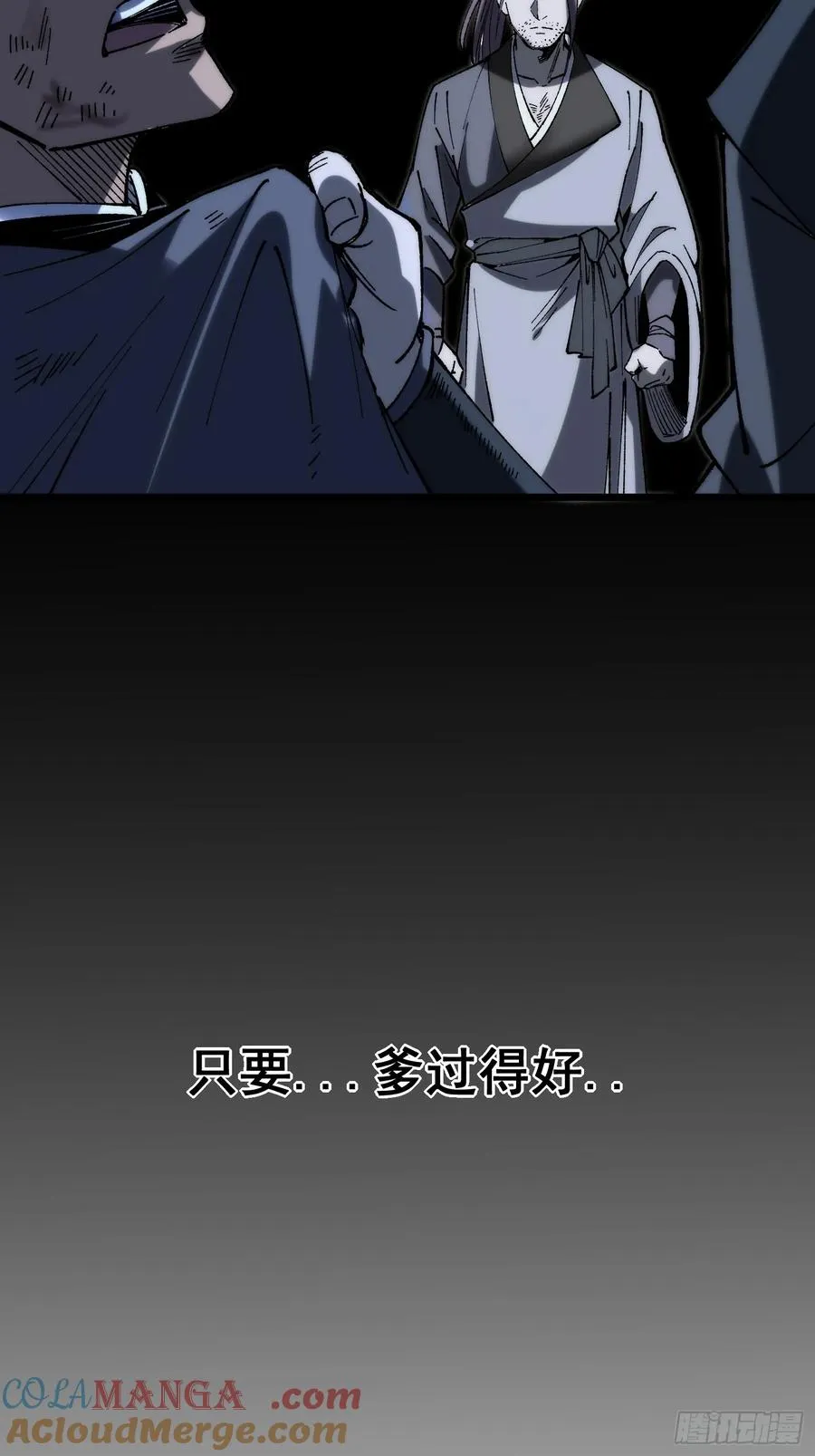 21.血肉莲花 第64页