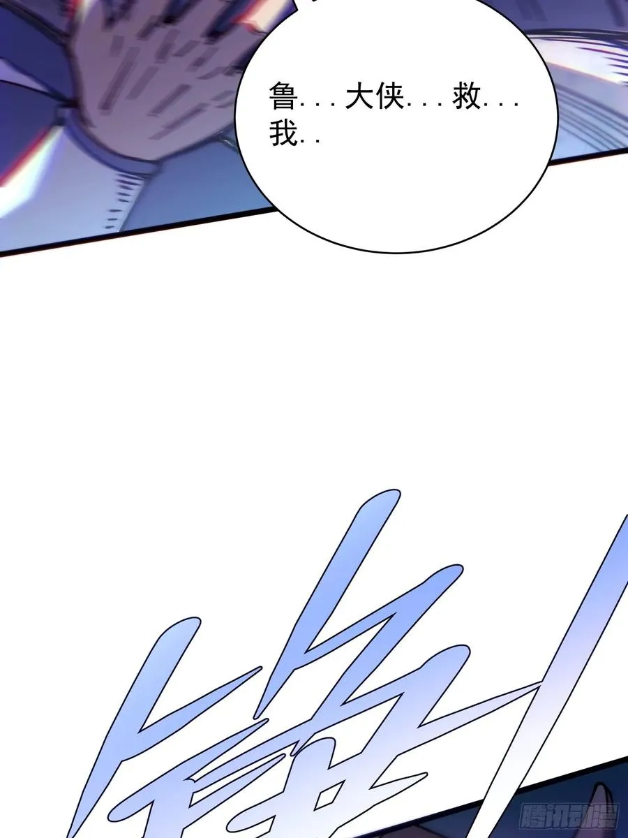 21.血肉莲花 第68页