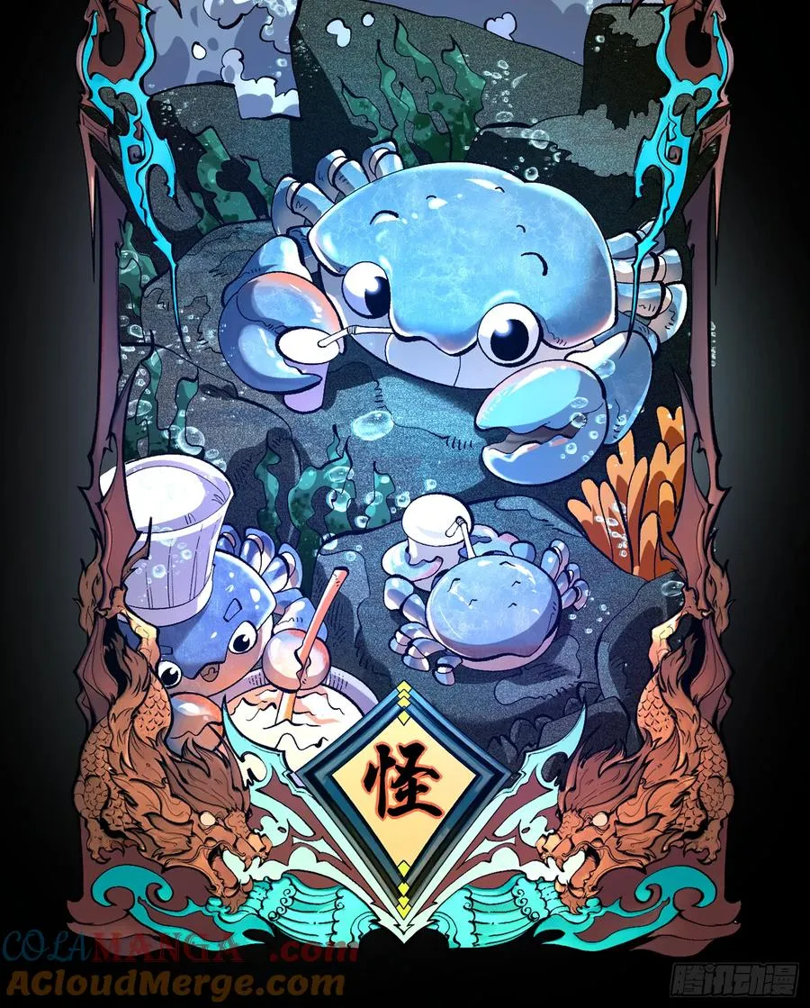 21.血肉莲花 第79页