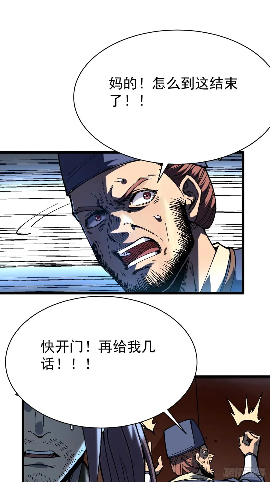 21.血肉莲花 第80页