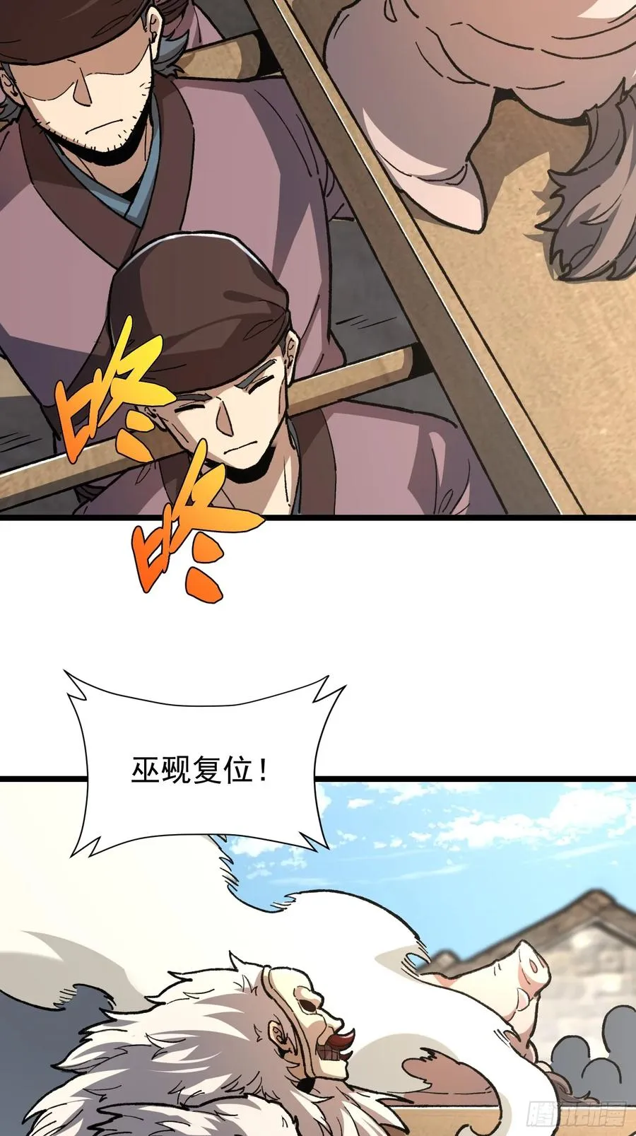 29.河祭 第6页