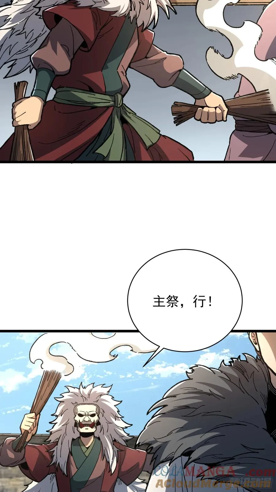 29.河祭 第7页