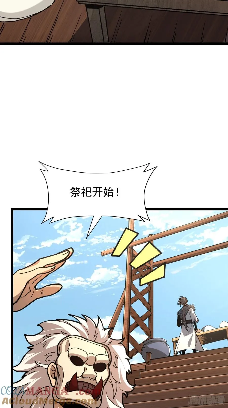 29.河祭 第10页
