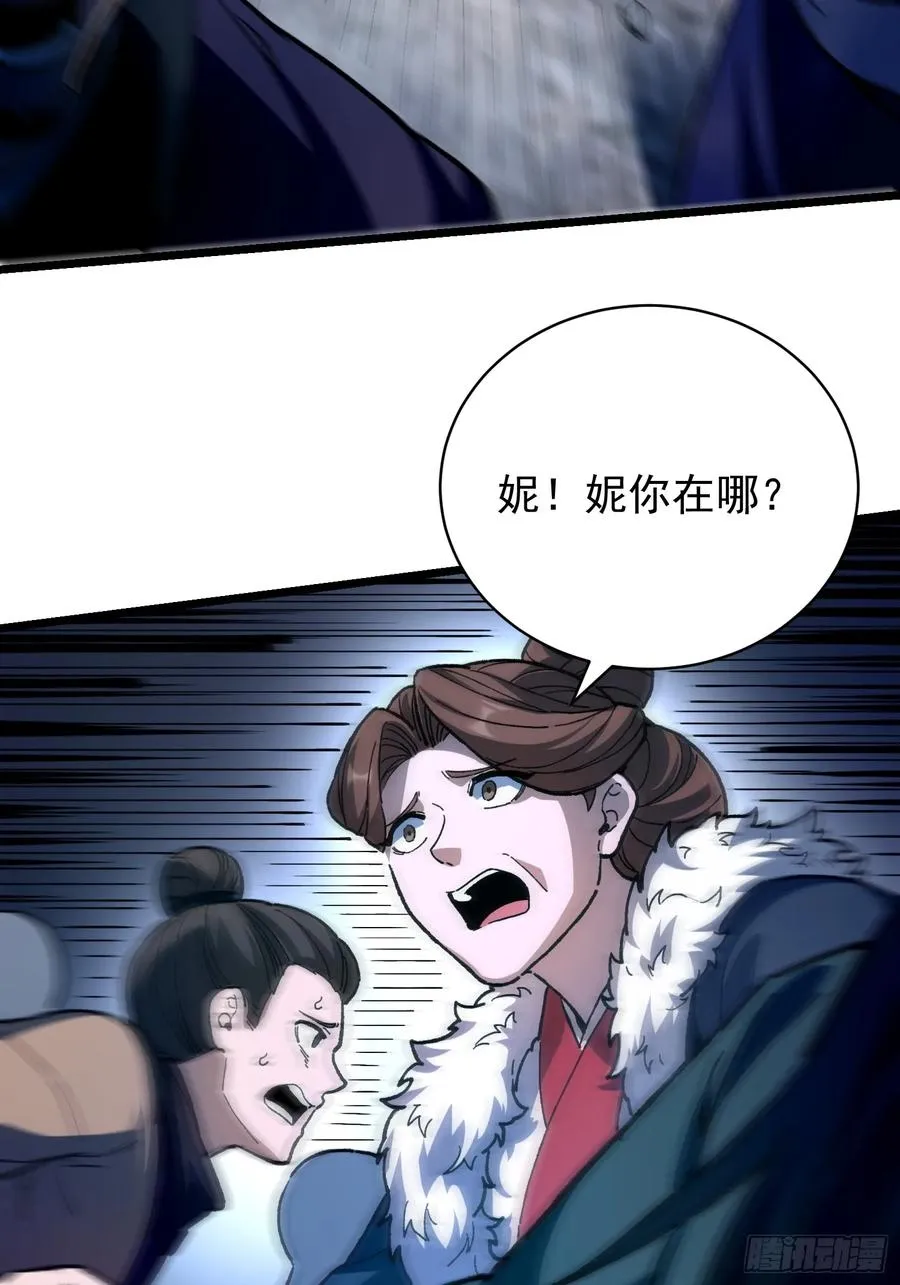 29.河祭 第33页