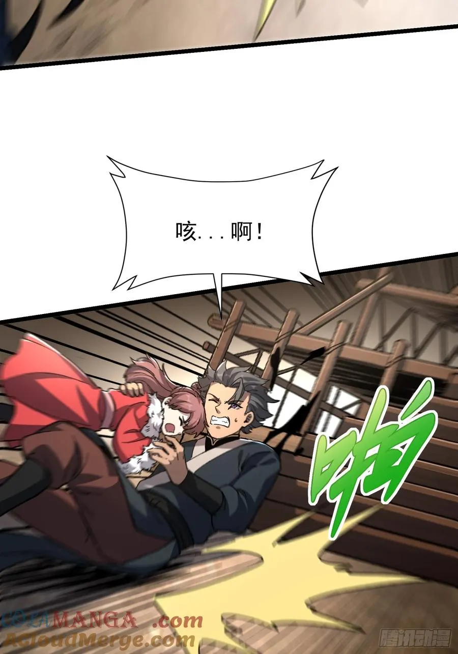 29.河祭 第43页