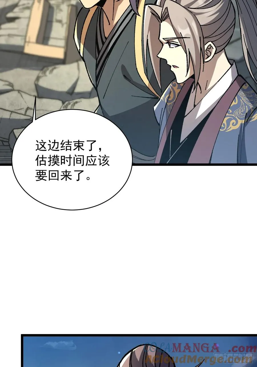 35.搜山降魔 第7页