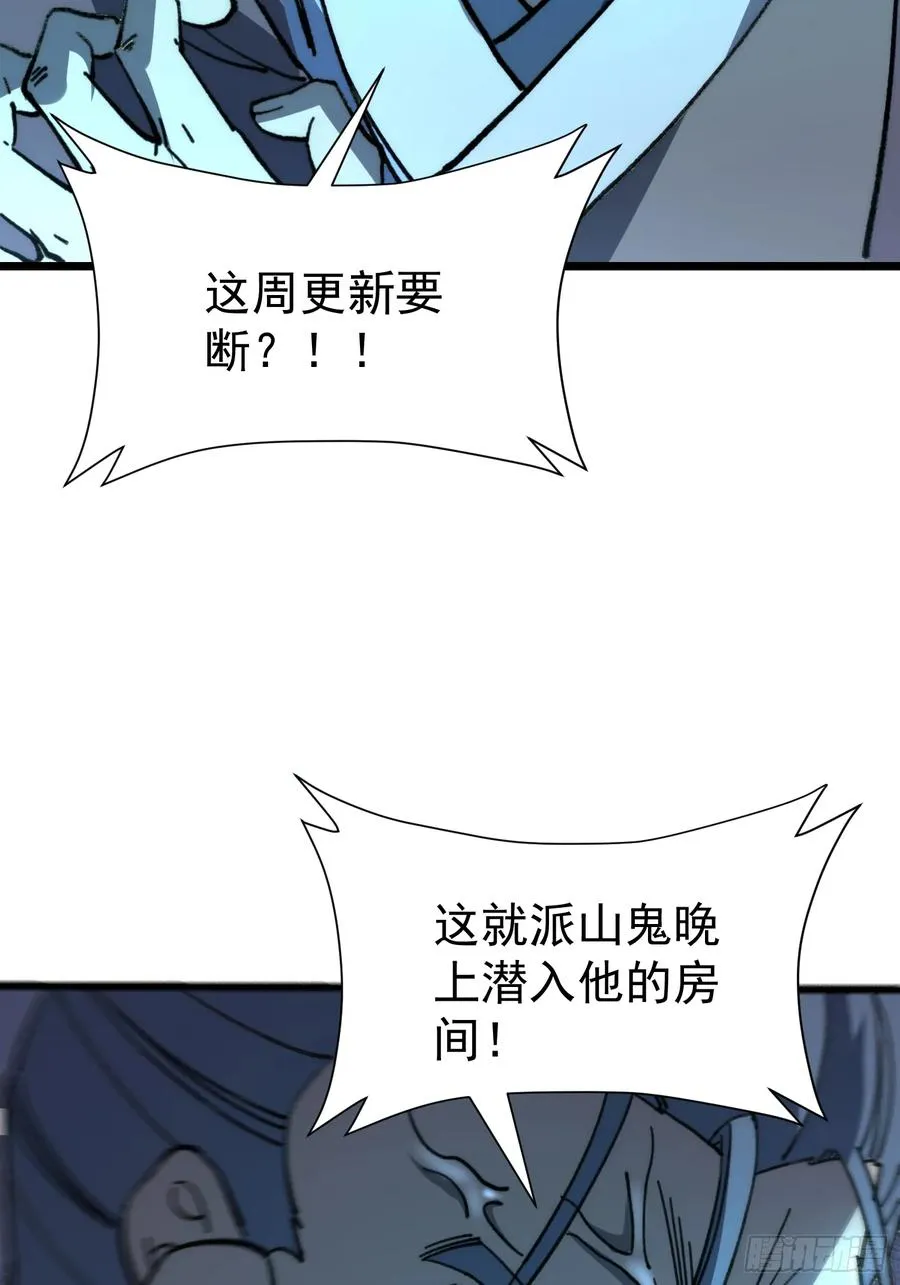 36. 斩蛟！ 第95页