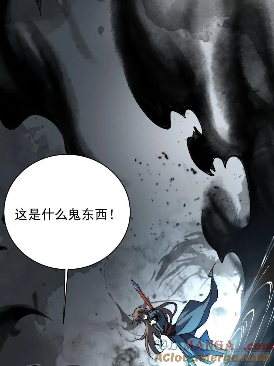 37.神人之境 第16页