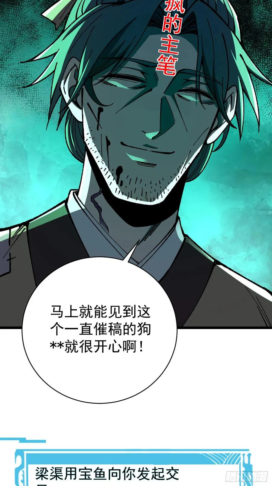 39.树倒猢狲散 第71页