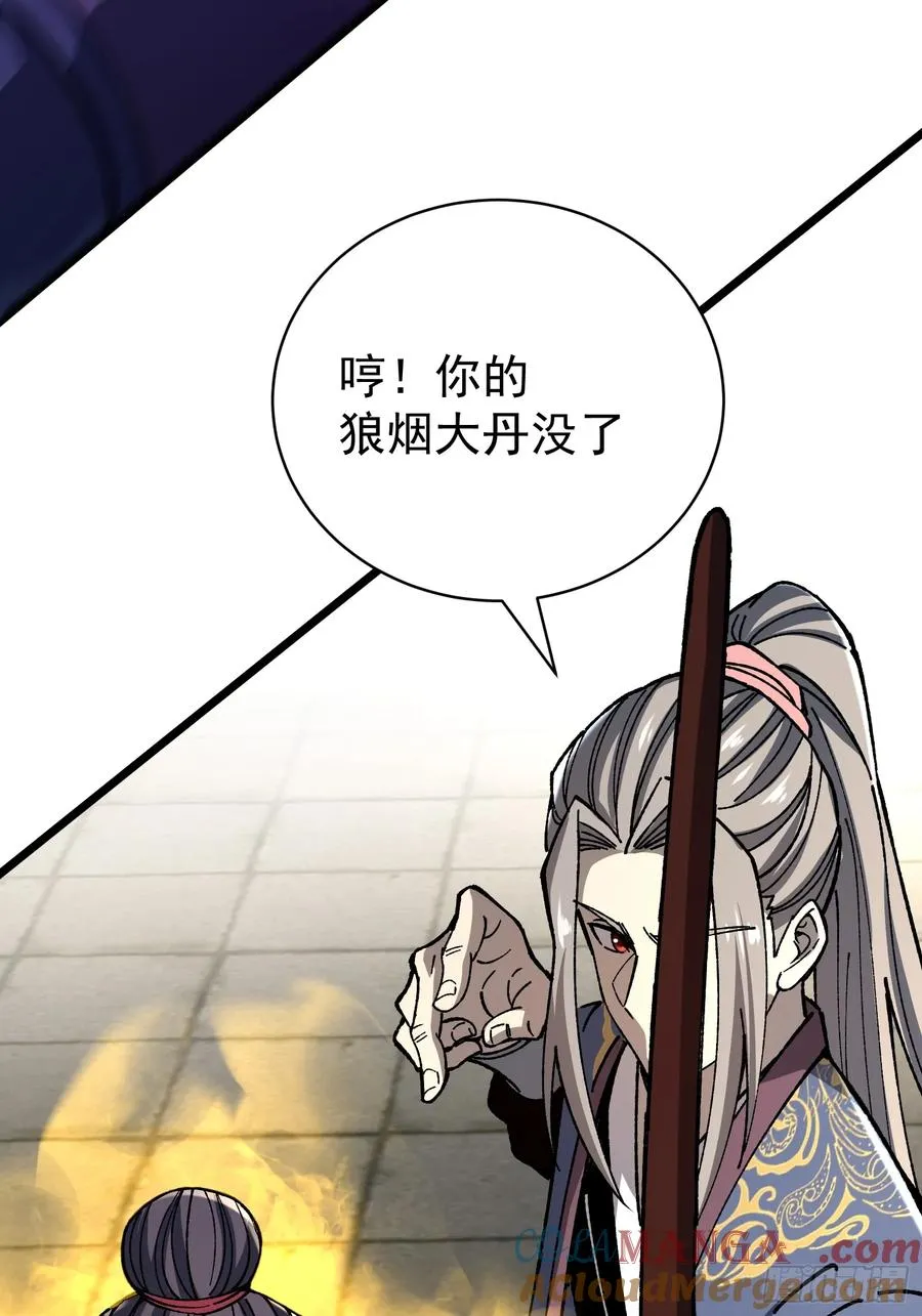 42.狼烟大丹 第40页