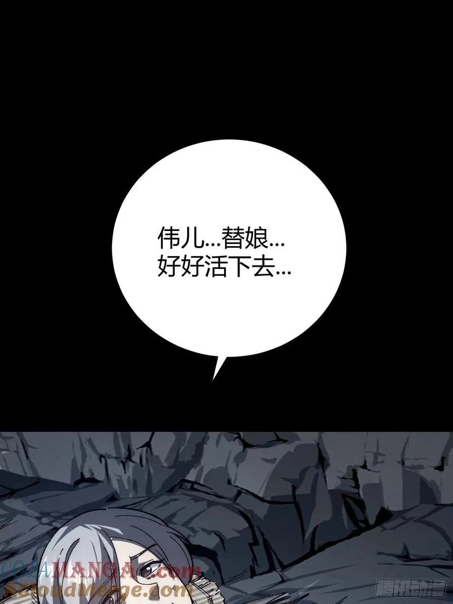 43. 落星 第22页