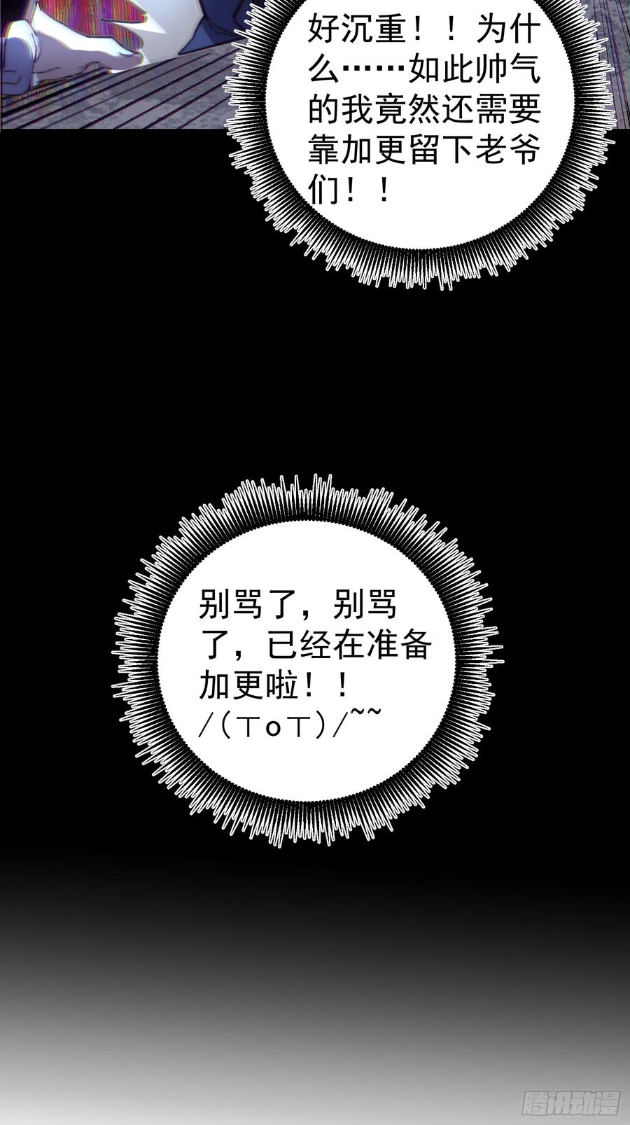 52.进阶.泽狨！ 第65页