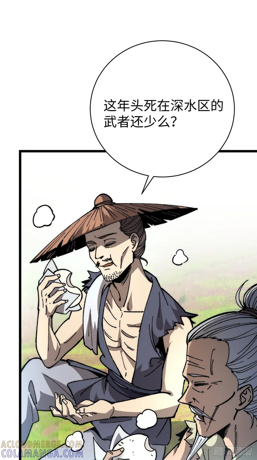 53.准备完毕 第34页