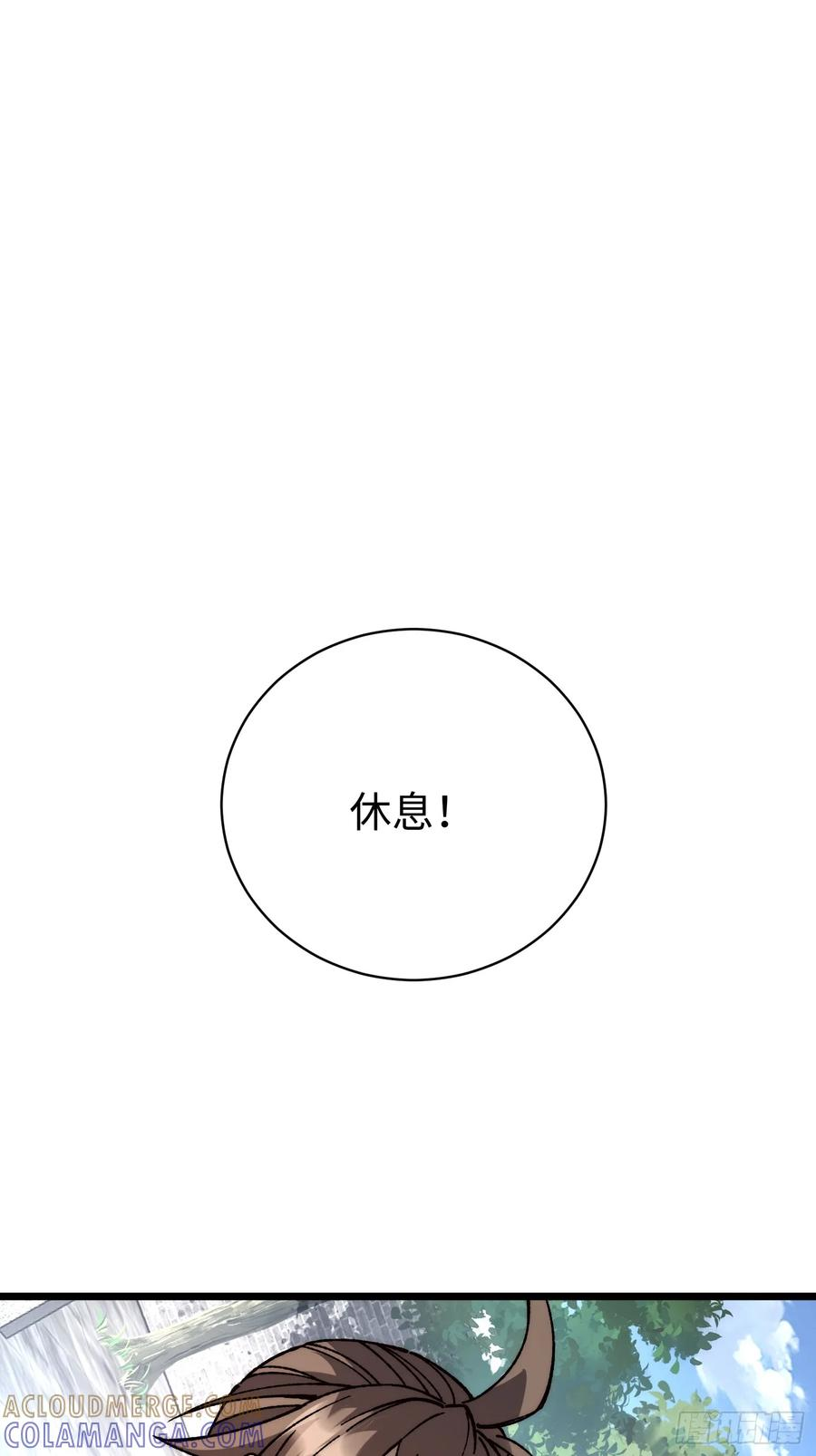 55.风云汇聚 第4页
