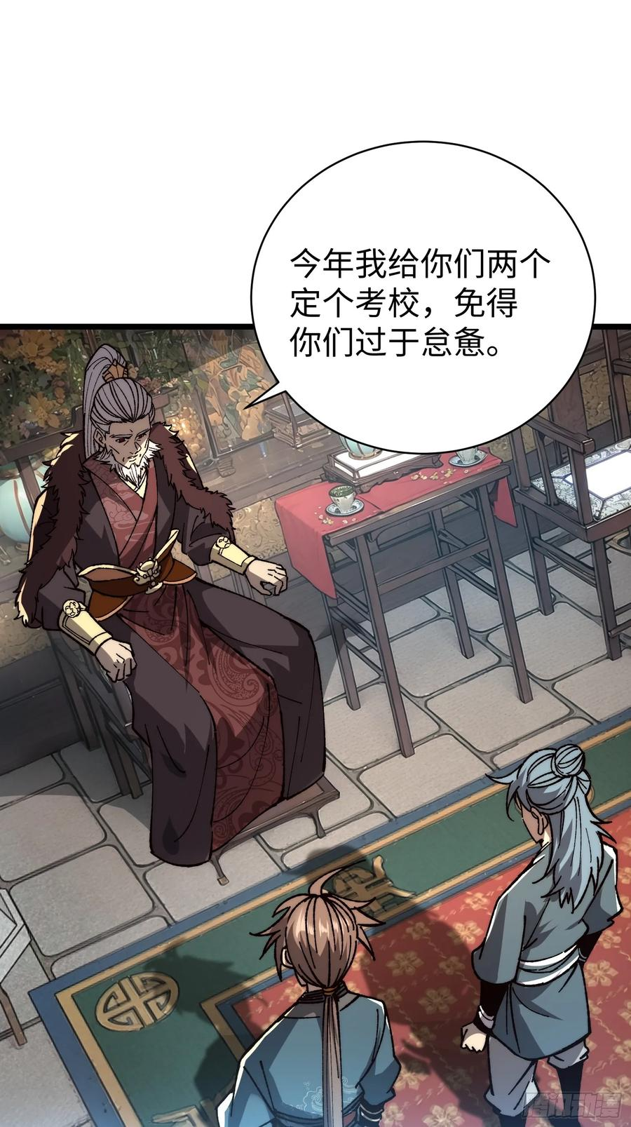 55.风云汇聚 第6页
