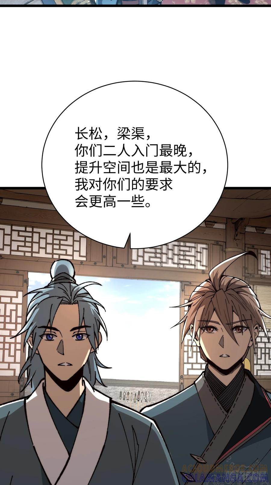 55.风云汇聚 第7页