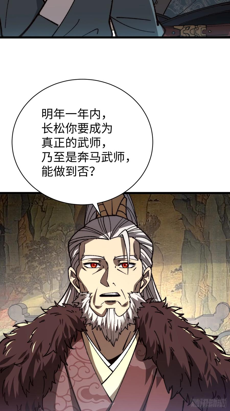 55.风云汇聚 第8页
