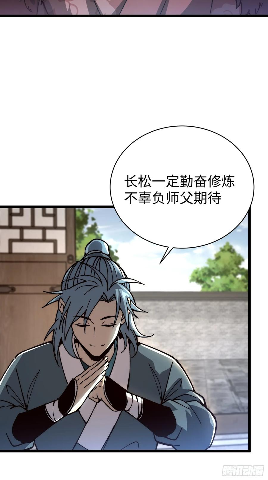 55.风云汇聚 第9页