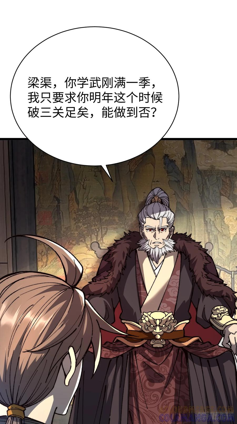 55.风云汇聚 第10页