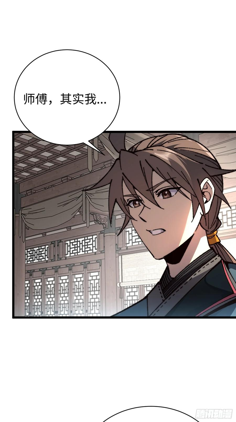 55.风云汇聚 第12页