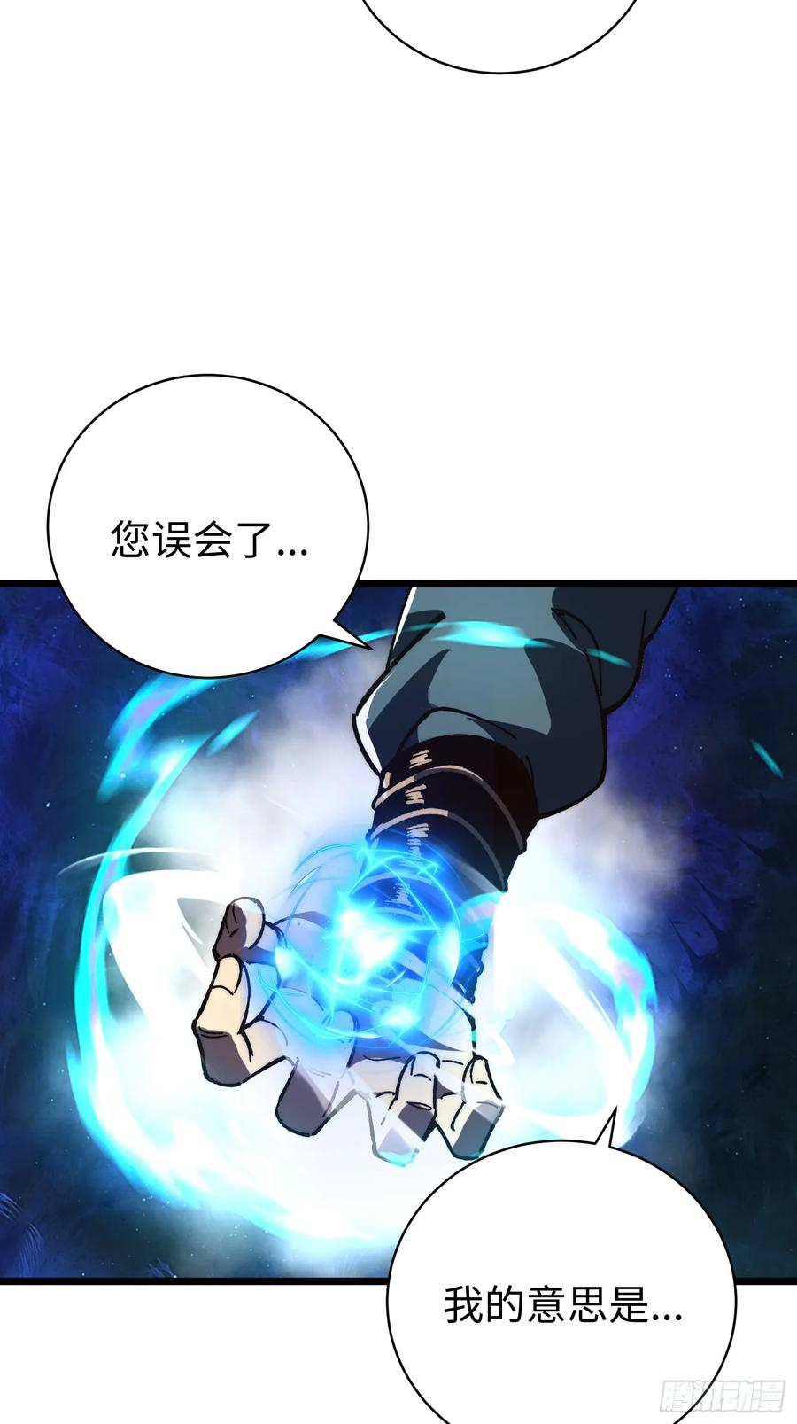 55.风云汇聚 第14页