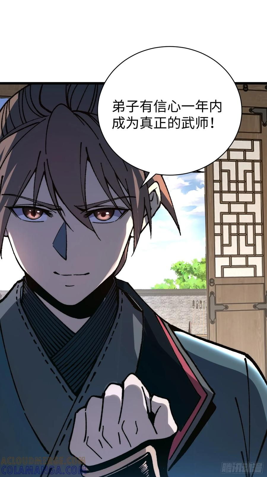 55.风云汇聚 第19页