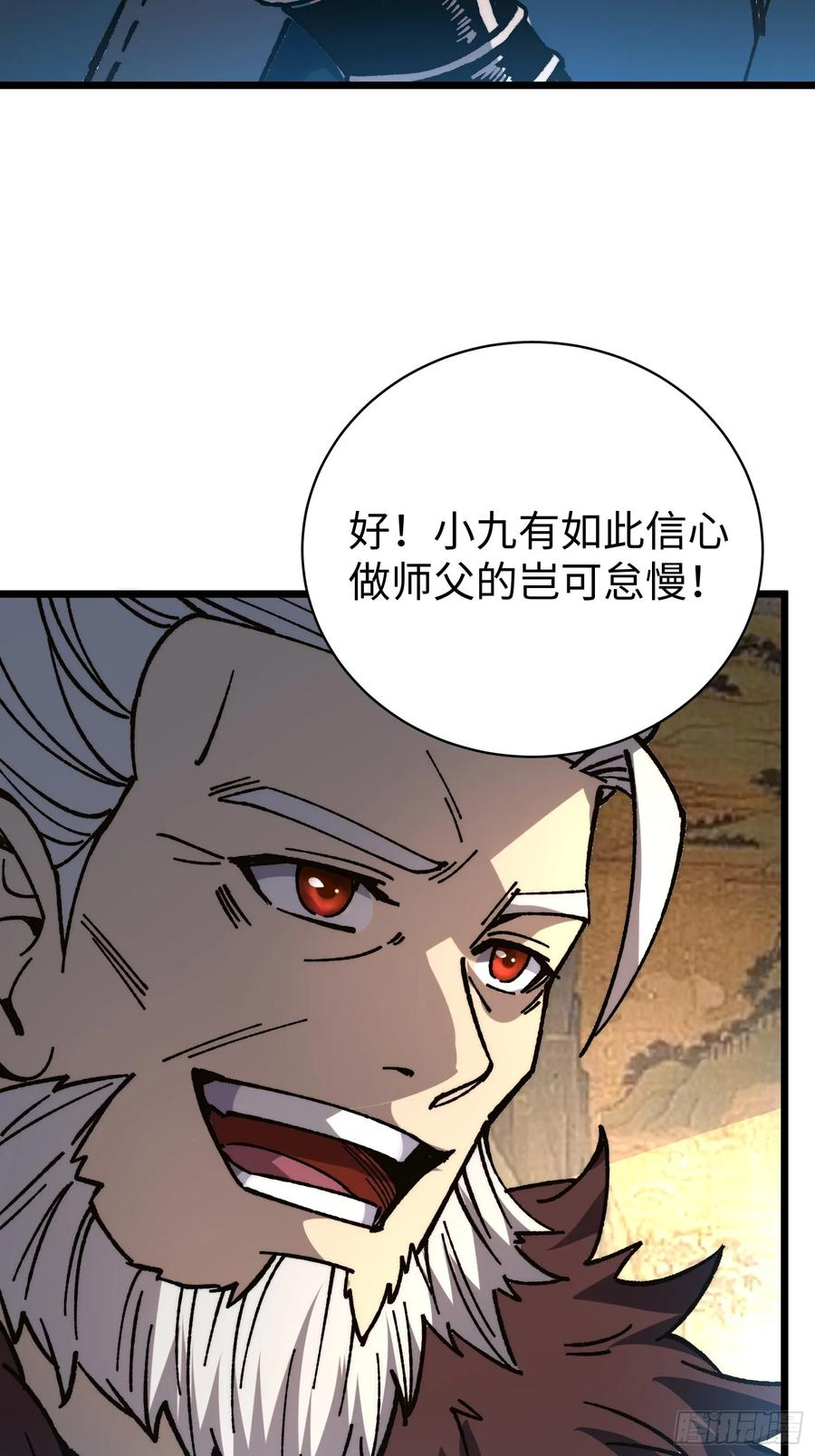 55.风云汇聚 第20页