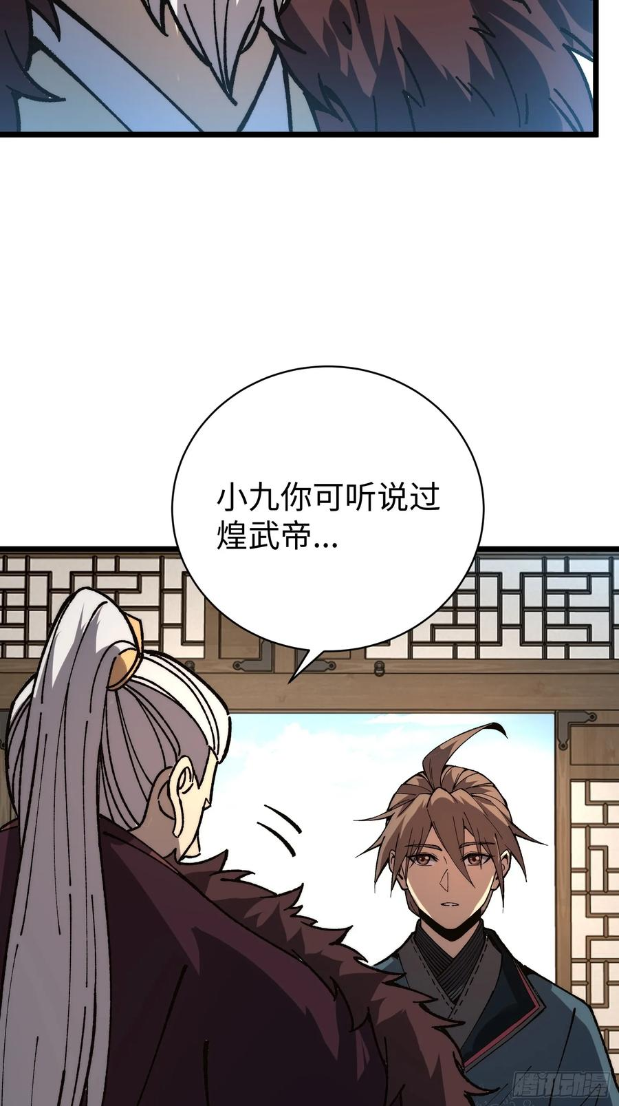 55.风云汇聚 第21页
