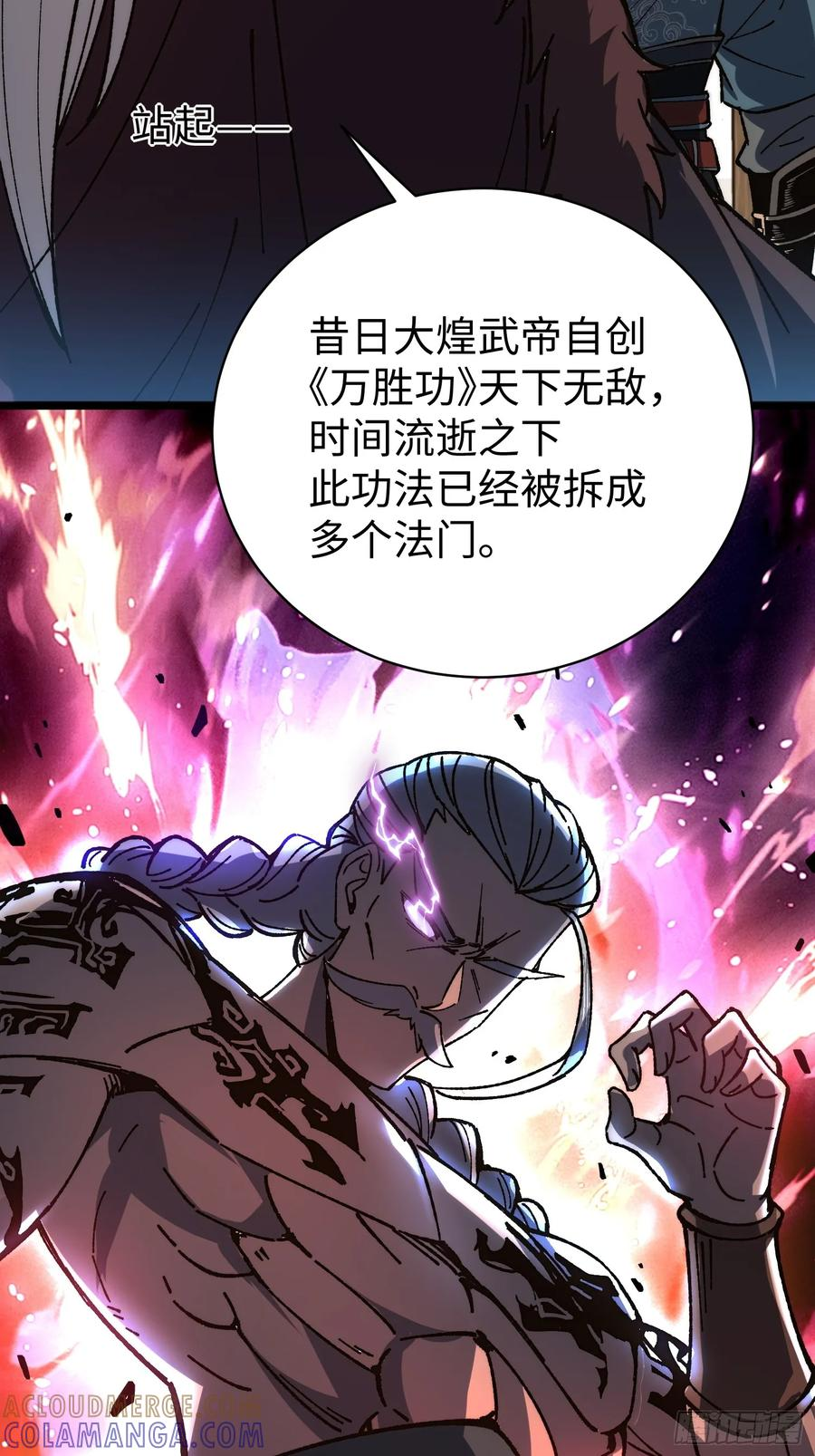 55.风云汇聚 第22页