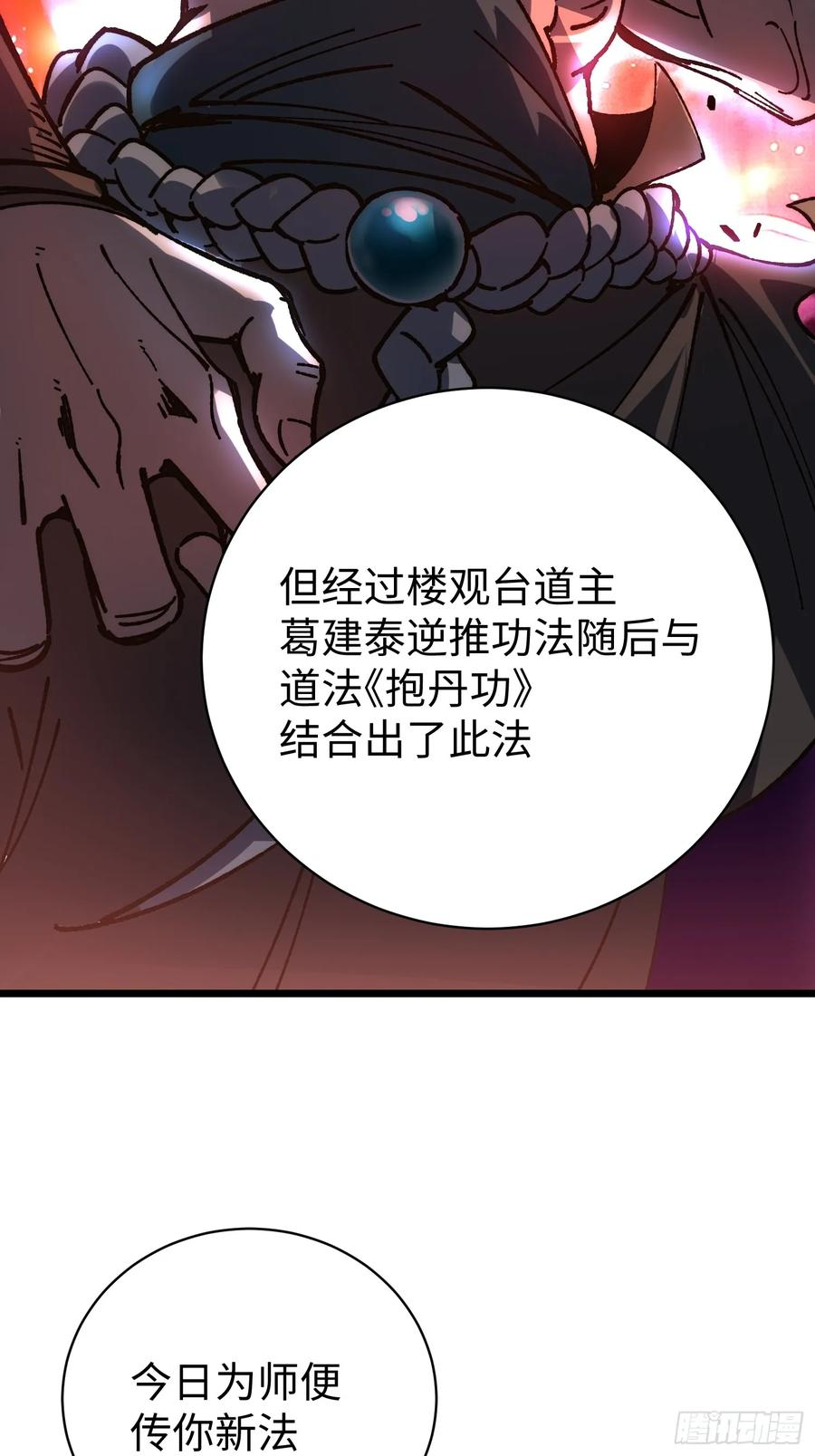 55.风云汇聚 第23页