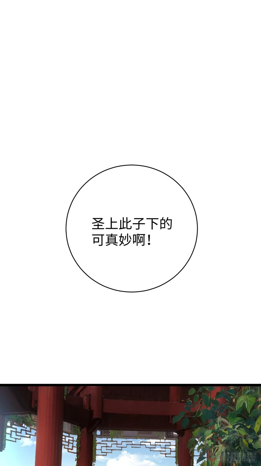 55.风云汇聚 第26页