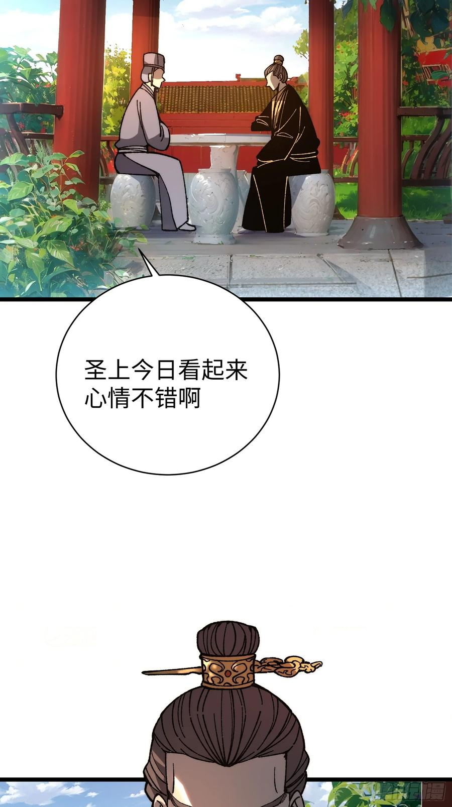 55.风云汇聚 第27页