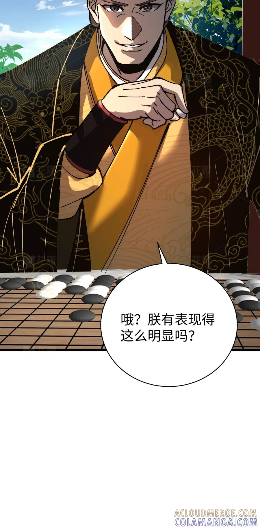 55.风云汇聚 第28页