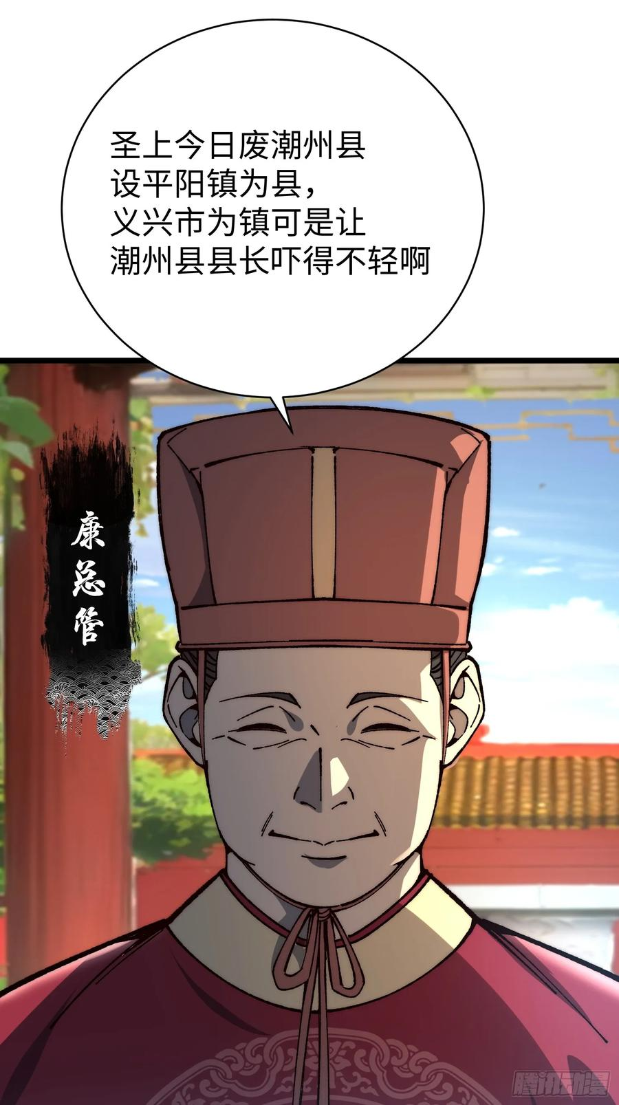 55.风云汇聚 第29页