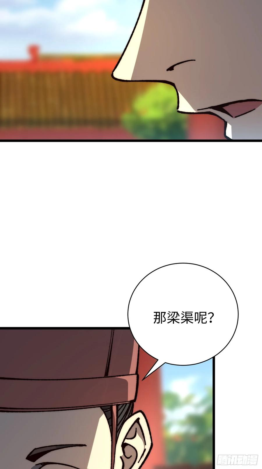 55.风云汇聚 第32页