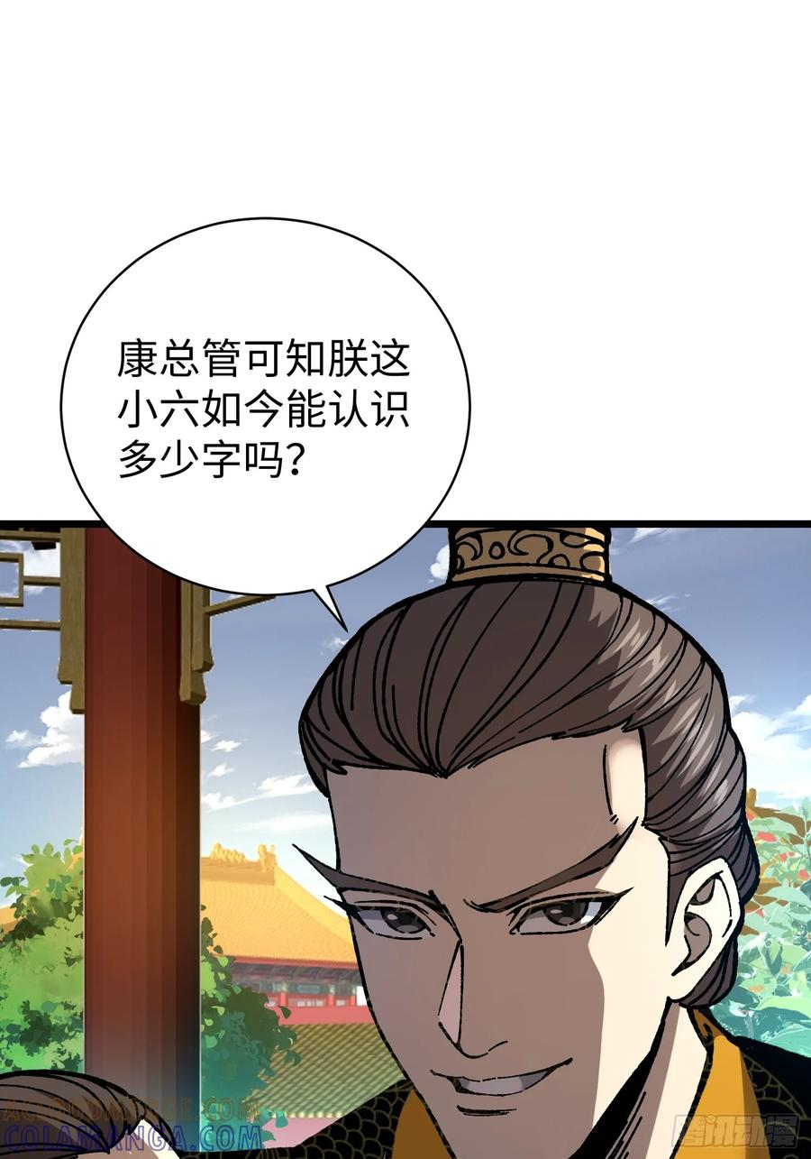 55.风云汇聚 第37页
