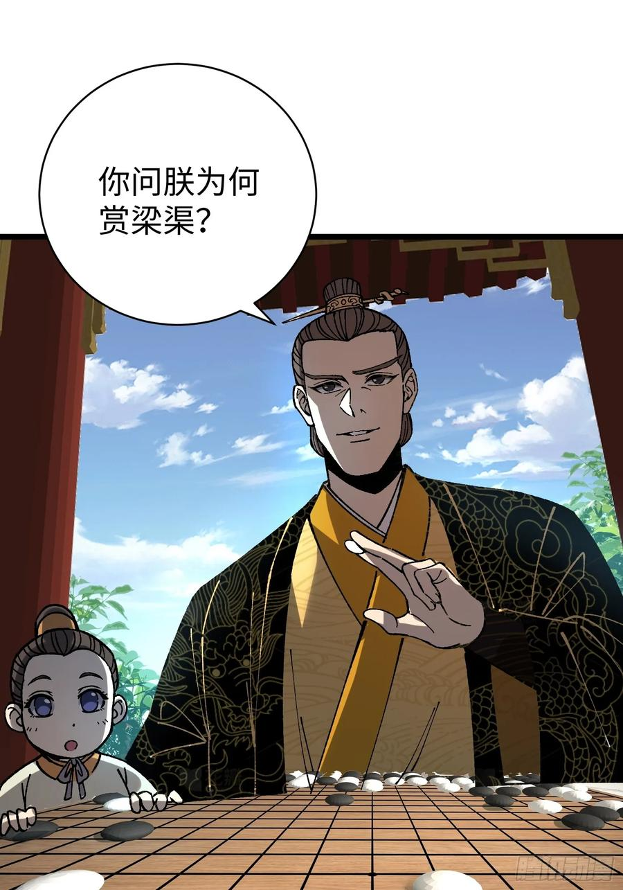 55.风云汇聚 第41页