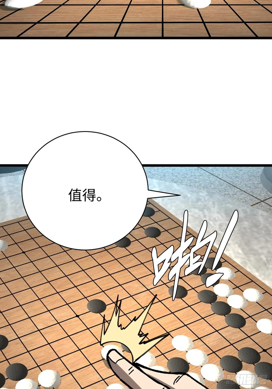 55.风云汇聚 第42页