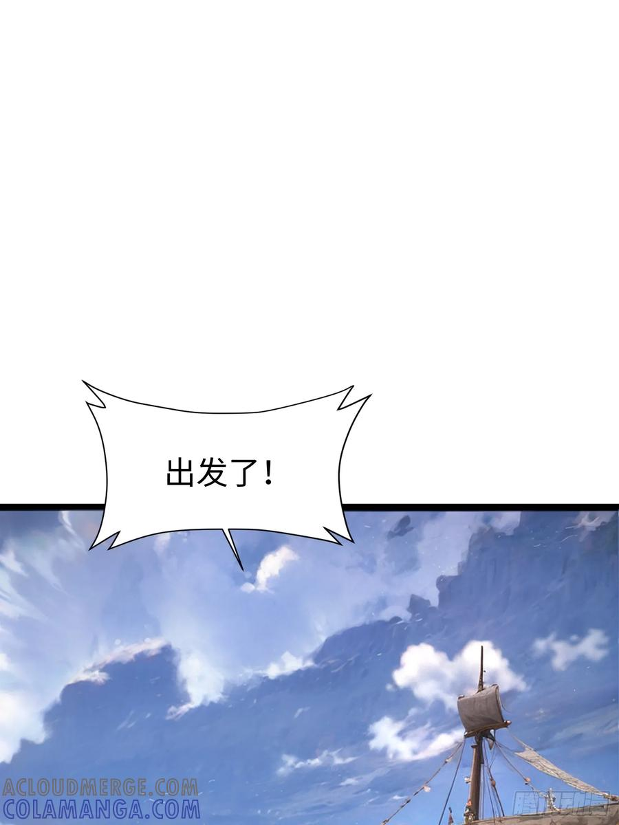 55.风云汇聚 第46页