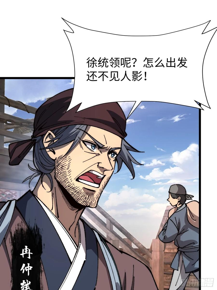 55.风云汇聚 第48页