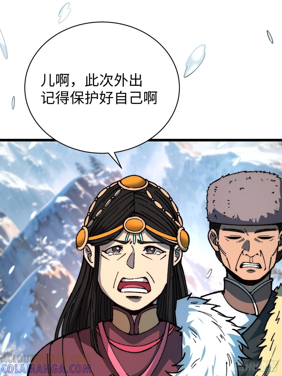55.风云汇聚 第55页