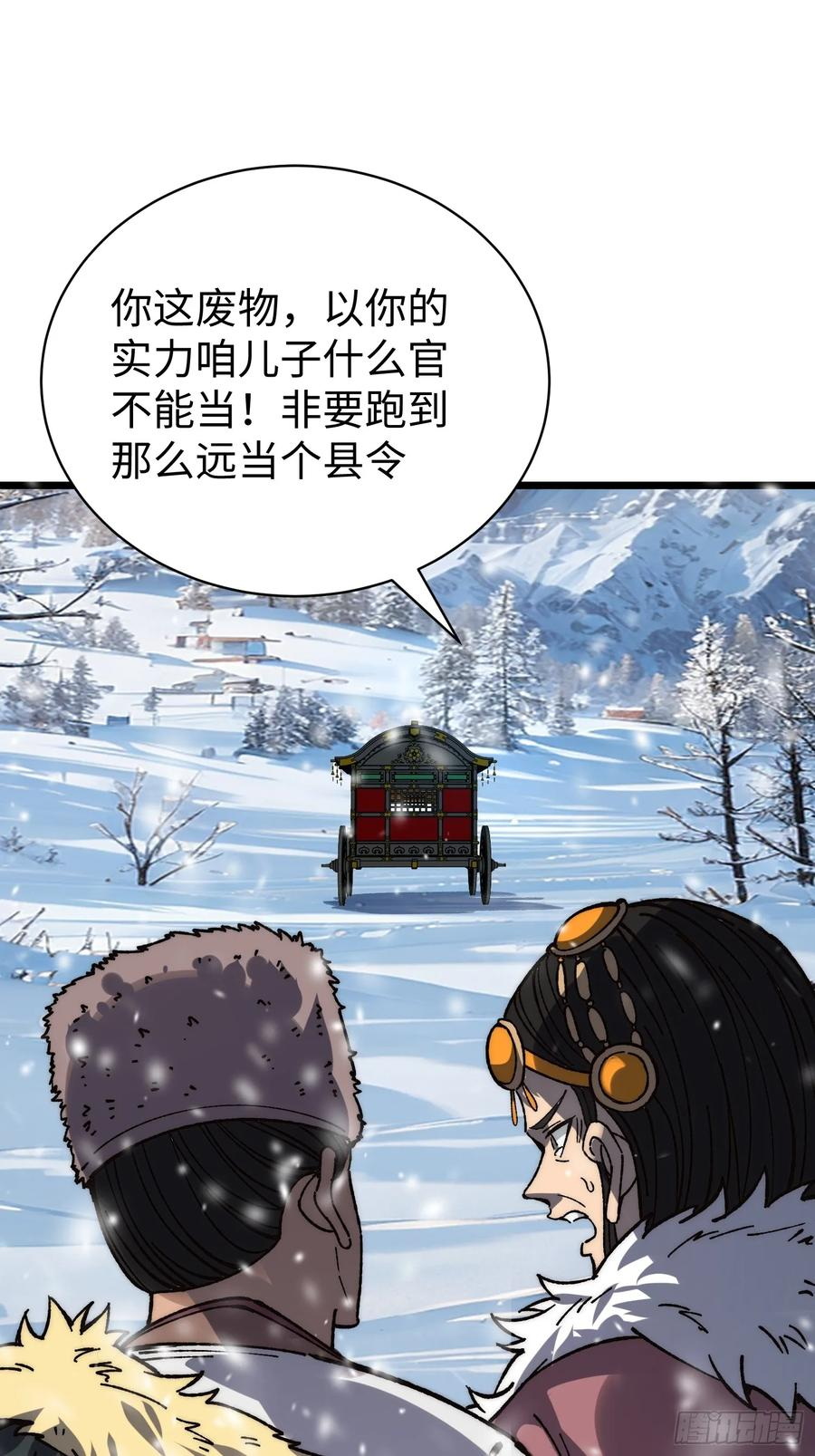 55.风云汇聚 第57页