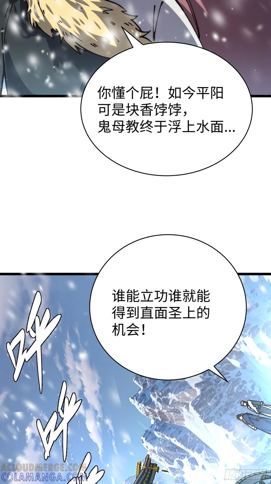 55.风云汇聚 第58页