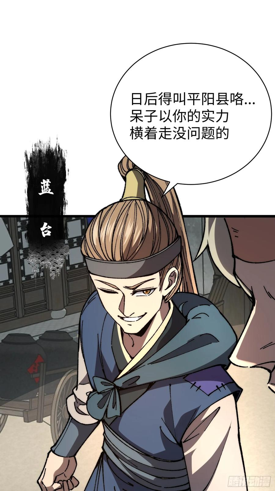 55.风云汇聚 第65页