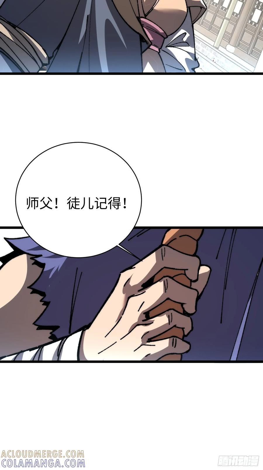 55.风云汇聚 第67页